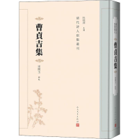 音像曹贞吉集杜桂萍 编