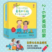 音像麦壳和米粒生活习惯双语绘本不详