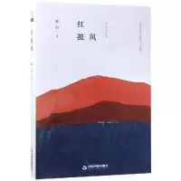 音像红披风(精装)/文学馆.小说林鸿儒文轩 修白