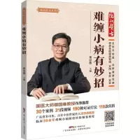 音像难缠小病有妙招张忠德 编
