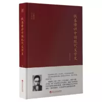 音像钱基博讲中国现代文学史(精)/大师讲堂学术经典钱基博