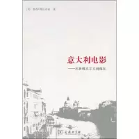 音像意大利电影——从新现实主义到现在(美)彼得·邦达内拉