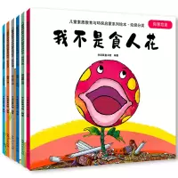 音像儿童素质教育与环保启蒙系列绘本——垃圾分类米诺鼠童书馆