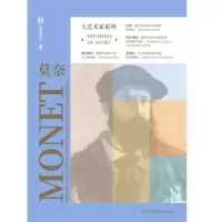 音像大艺术家系列.莫奈高色调文化编著