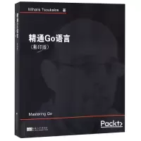 音像精通GO语言()MihalisTsoukalos