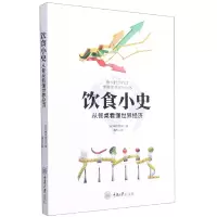 音像饮食小史:从餐桌看懂世界经济潘杰著,潘杰 译