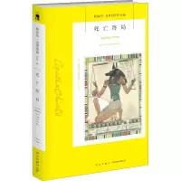 音像死亡终局(英)阿加莎·克里斯蒂(Agatha Christie)