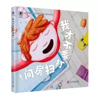 音像我才不要打扫房间!撒哈里斯·阿尔沙德