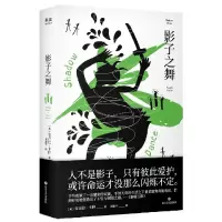 音像影子之舞安吉拉·卡特