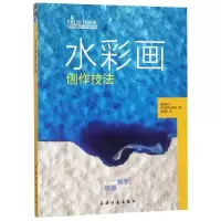 音像水彩画创作技法/西方绘画技法经典教程庞成熠