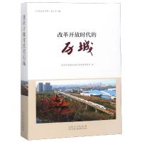 音像改革开放时代的历城历城区政协文史资料委员会