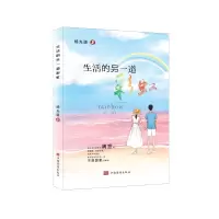 音像生活的另一道杨光源著