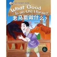 音像老马能做什么?/我的本中文故事书成语系列李敏