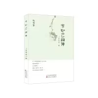 音像有知己相伴上官阿雅 著
