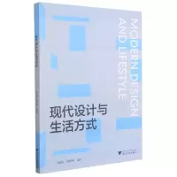 音像现代设计与生活方式闫丽丽