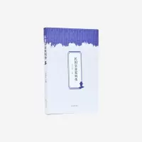 音像民实业列传史全生主编