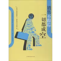 音像销售不跟踪,一切都成空郑秀珍