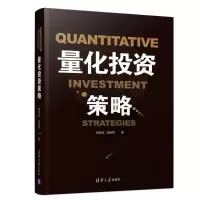 音像量化策略周佰成、刘毅男