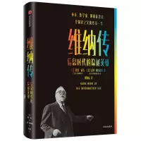 音像维纳传(信息时代的隐秘英雄)吉姆·西格尔曼弗洛·康韦