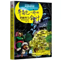 音像牛角包一样的会计:财务报表的奥秘马津