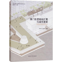 音像澳门世遗路线扩展与城市更新郑剑艺,费迎庆