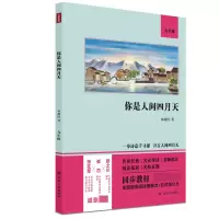 音像你是人间四月天(9年级)林徽因