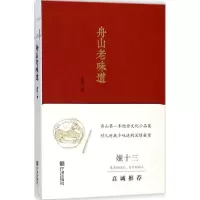 音像舟山老味道袁甲