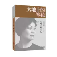 音像大地上的笨花/文学里的中国当代经典书系铁凝、张莉