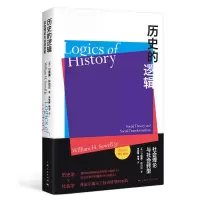音像历史的逻辑(美)小威廉·休厄尔