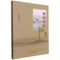 音像新时代的担当--扶贫记者眼中的脱贫攻坚顾仲阳