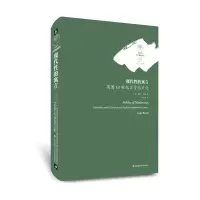 音像现代的寓言:英国18世纪文学与文化Laura Brown