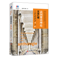 音像法国货币理选汇编[法]皮埃尔·阿拉里主编;桂泽元译