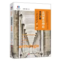 音像法国货币理选汇编[法]皮埃尔·阿拉里主编;桂泽元译