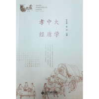 音像大学邓启铜,诸华注释
