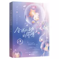 音像令我心动的你呀君鸽;魅丽文化