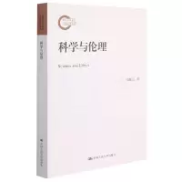 音像科学与伦理李醒民 著