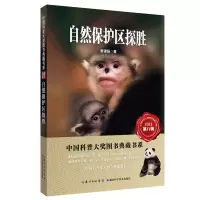 音像自然保护区探胜唐锡阳