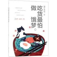 音像吃货怕做饿梦喵个不停
