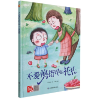 音像不爱剪指甲的托托(精)何文楠