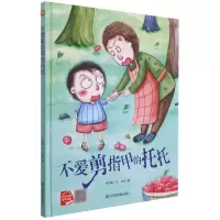 音像不爱剪指甲的托托(精)何文楠