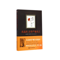 音像我选择有尊严地死去玛丽·德卢拜