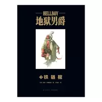 音像地狱男爵(3铁链棺)(精)(美)迈克·米格诺拉著