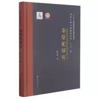 音像秦祭祀研究(精)/秦史与秦文化研究丛书史社 著