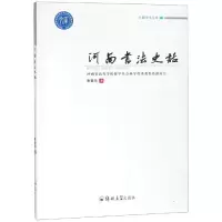 音像河南书法史话李豪东