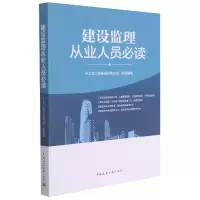 音像建设监理从业人员中元方工程咨询有限公司