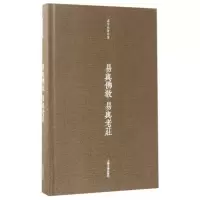 音像易与易与老庄(精)/潘雨廷著作集潘雨廷著张文江整理