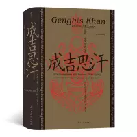 音像汗青堂089:成吉思汗征战、帝国及其遗产Frank,McLynn 著