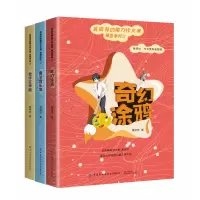 音像学校(共册)/龚房芳的魔力作文课龚房芳