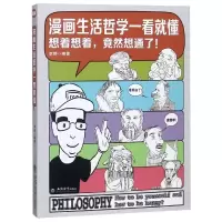 音像读漫画生活哲学一看就懂李静