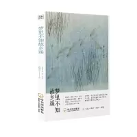 音像梦里不知故乡遥/乡土系列沈出云
